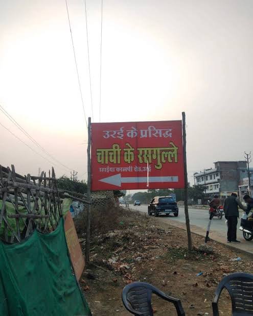 चाची रसगुल्ला के पास 25X40 sqft का प्लॉट gallery 2