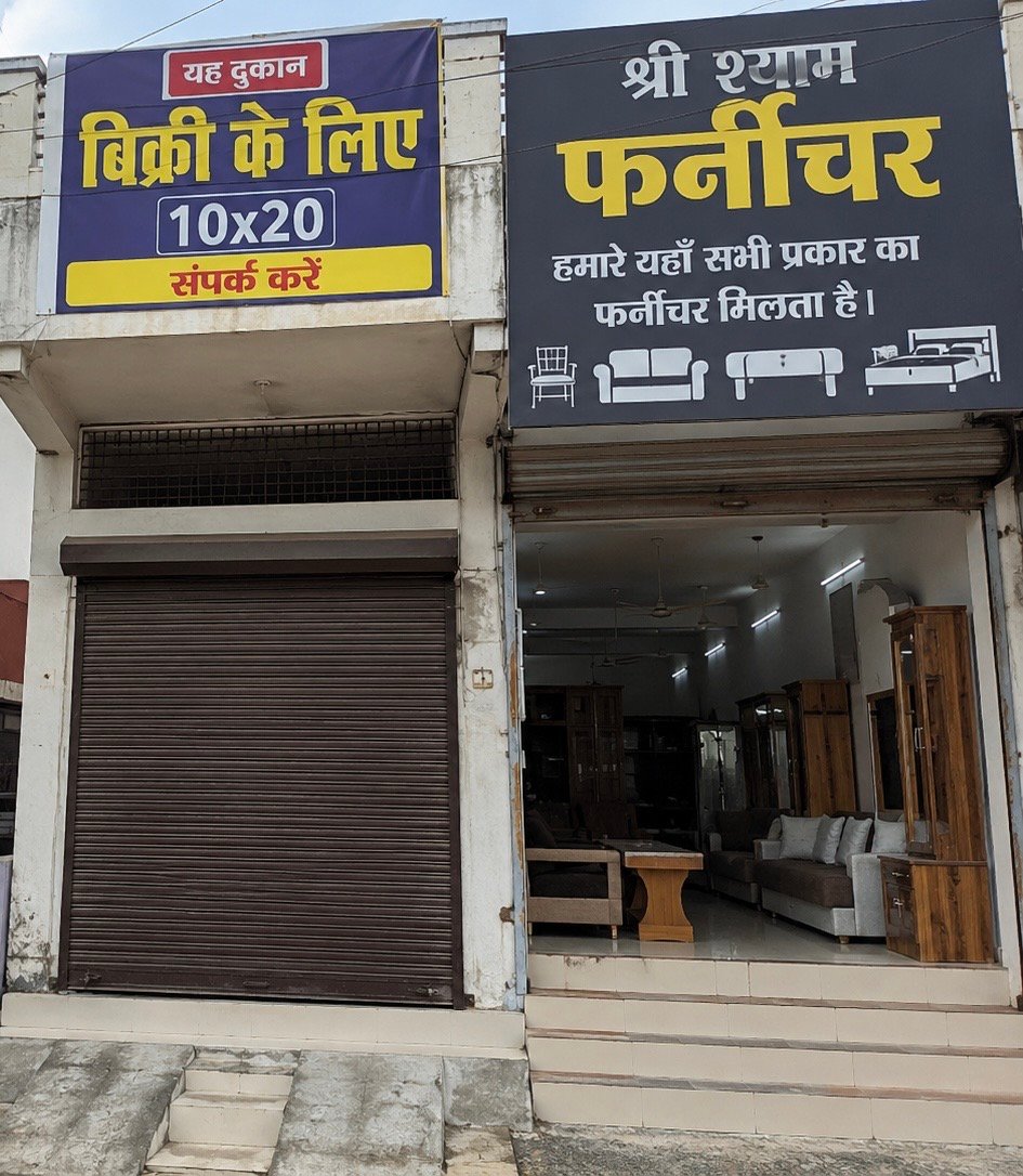 मंडपम गेस्ट हाउस के नजदीक 10X20 फीट दुकान 