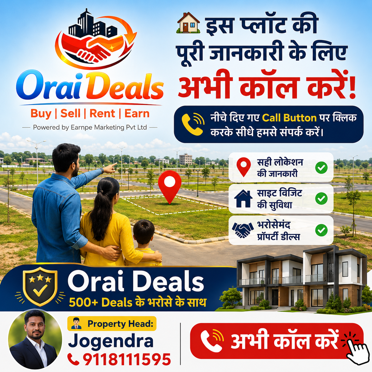 सिर्फ ₹3.50 लाख में प्लॉट उपलब्ध